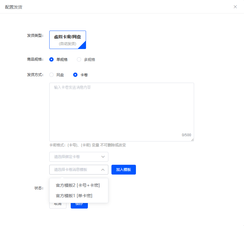 图片[2]-闲鱼虚拟物品自动发货支持卡密或网盘链接（免费使用）-小新轻创