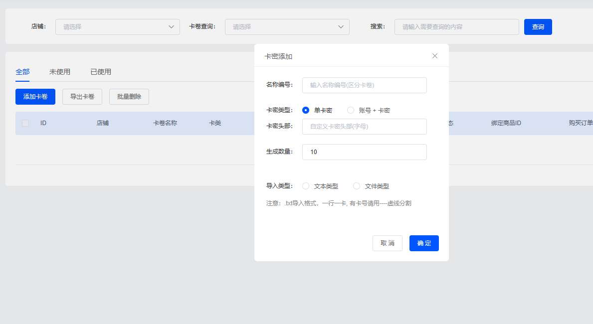 图片[3]-闲鱼虚拟物品自动发货支持卡密或网盘链接（免费使用）-小新轻创