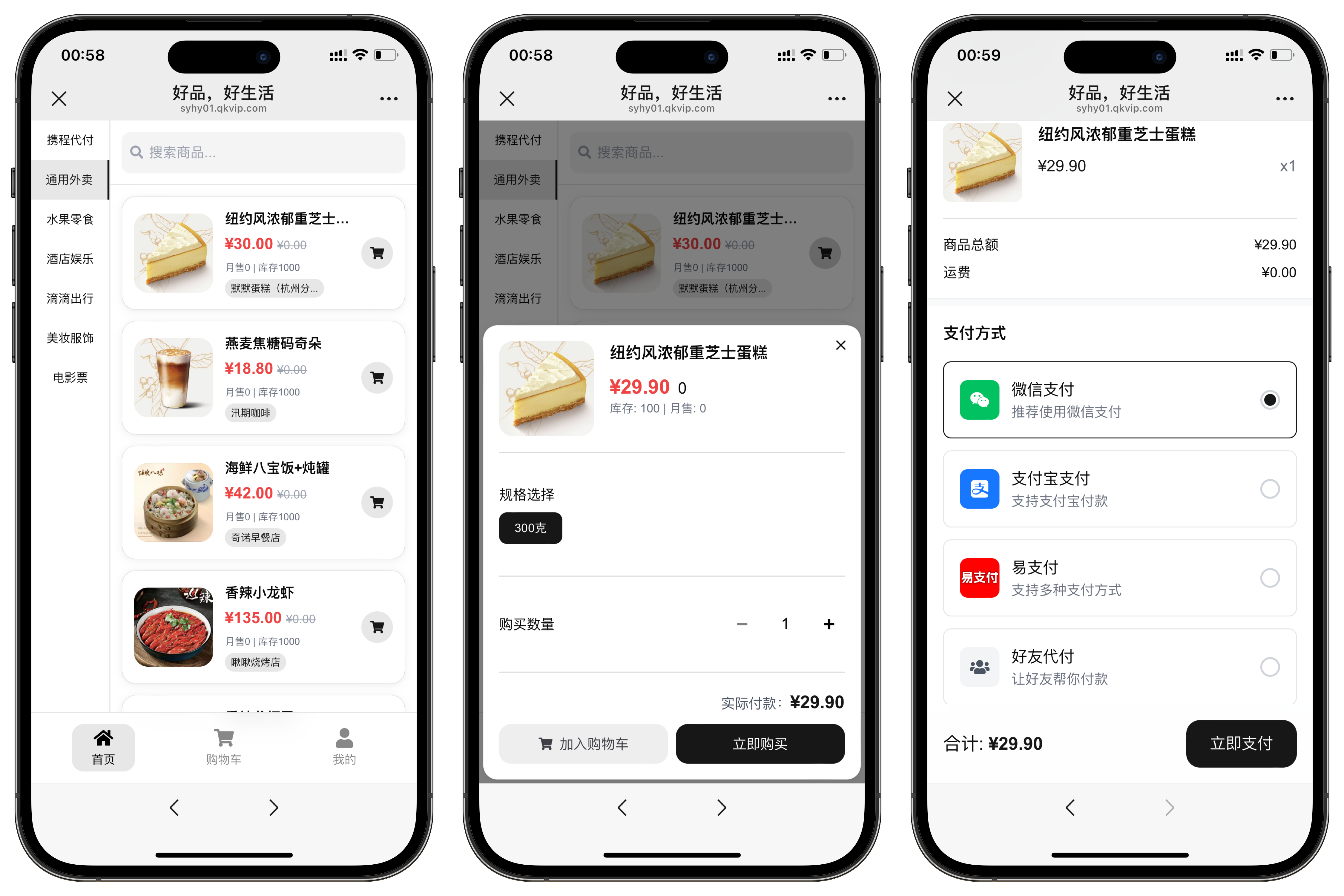 美团代付系统，十一合一代付系统，11 合 1 代付系统-小新轻创