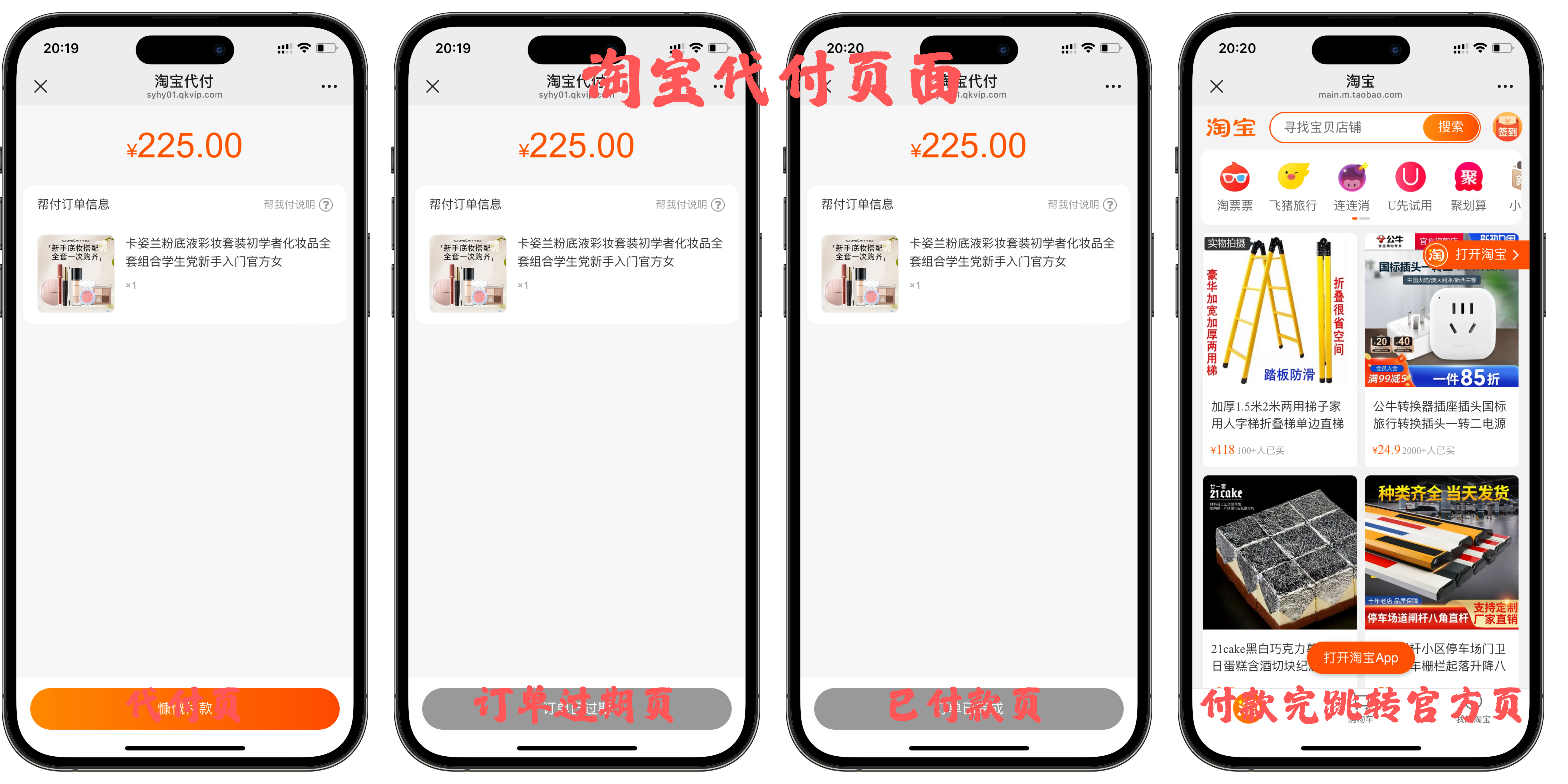 图片[13]-美团代付系统，十一合一代付系统，11 合 1 代付系统-小新轻创
