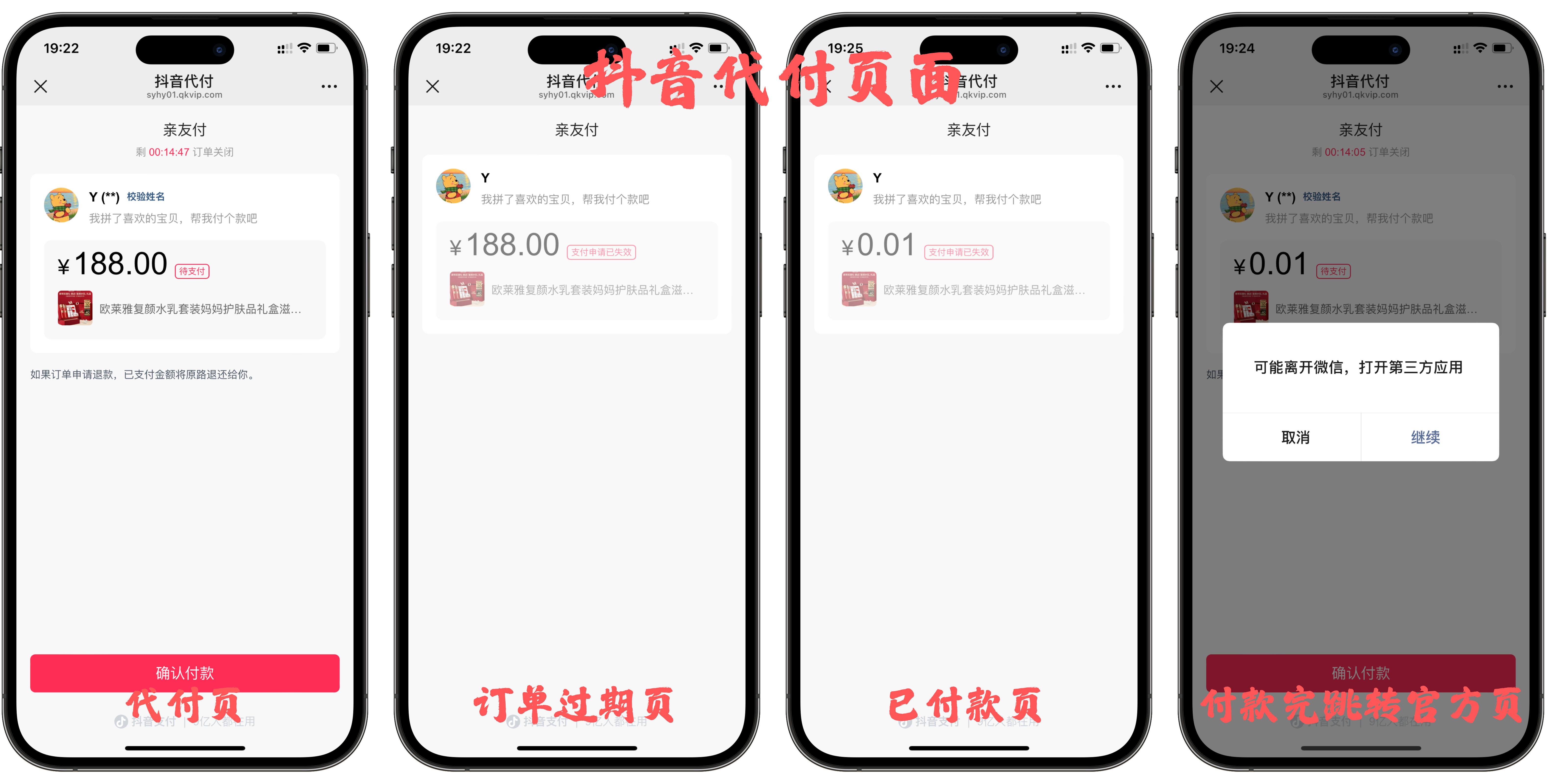 图片[14]-美团代付系统，十一合一代付系统，11 合 1 代付系统-小新轻创