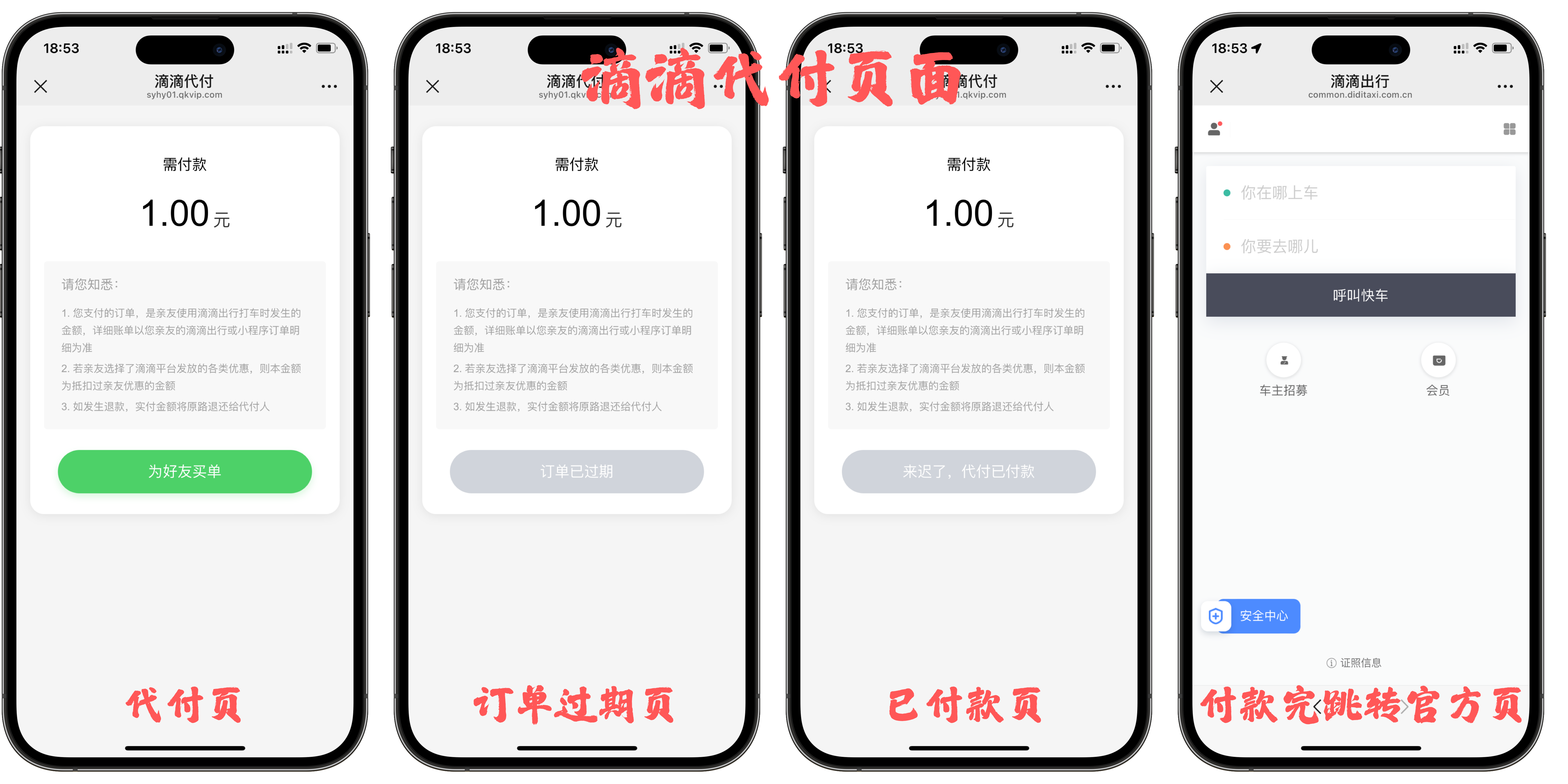 图片[7]-美团代付系统，十三合一代付系统，13 合 1 代付系统！-小新轻创