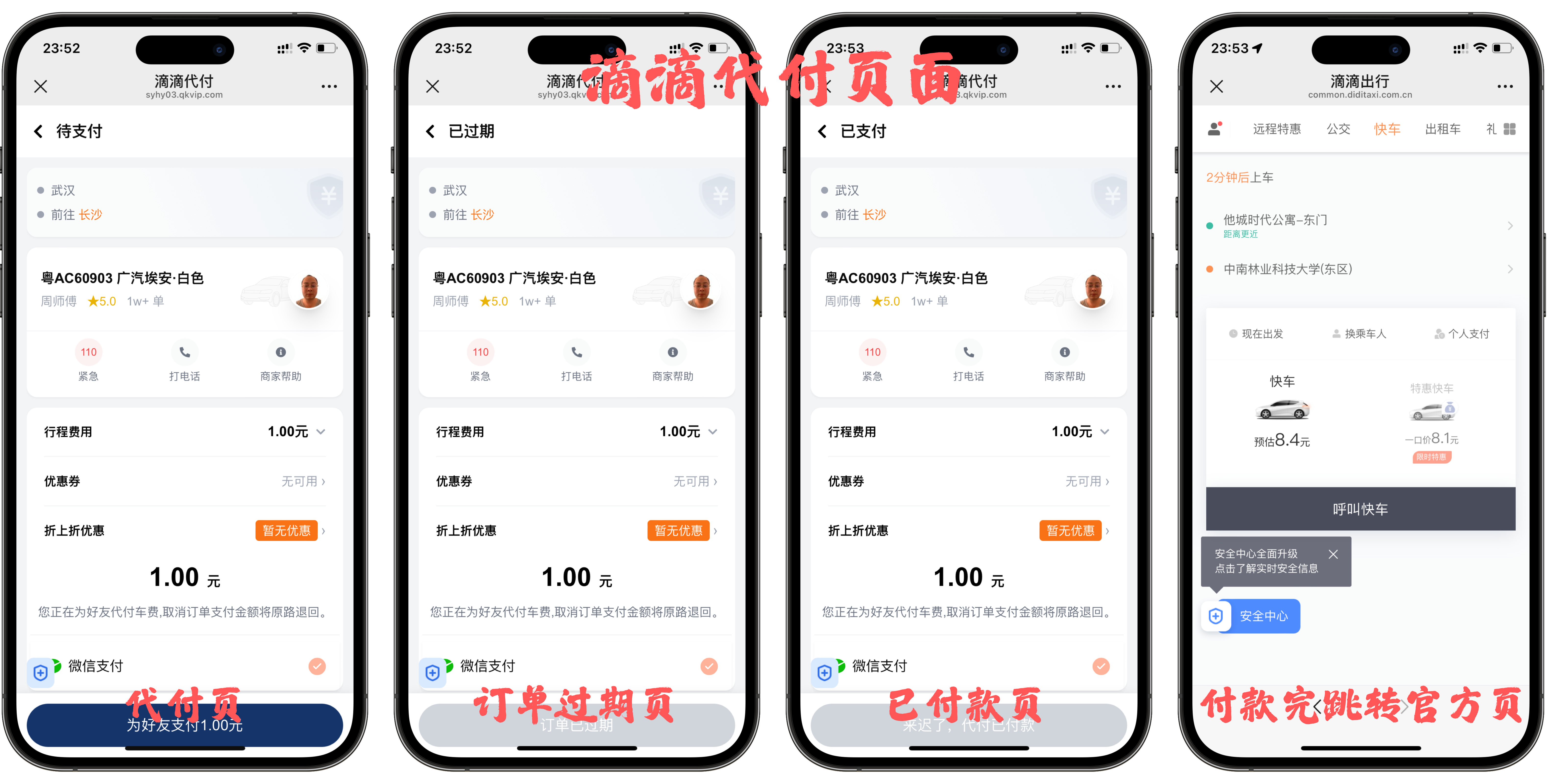 图片[8]-美团代付系统，十三合一代付系统，13 合 1 代付系统！-小新轻创