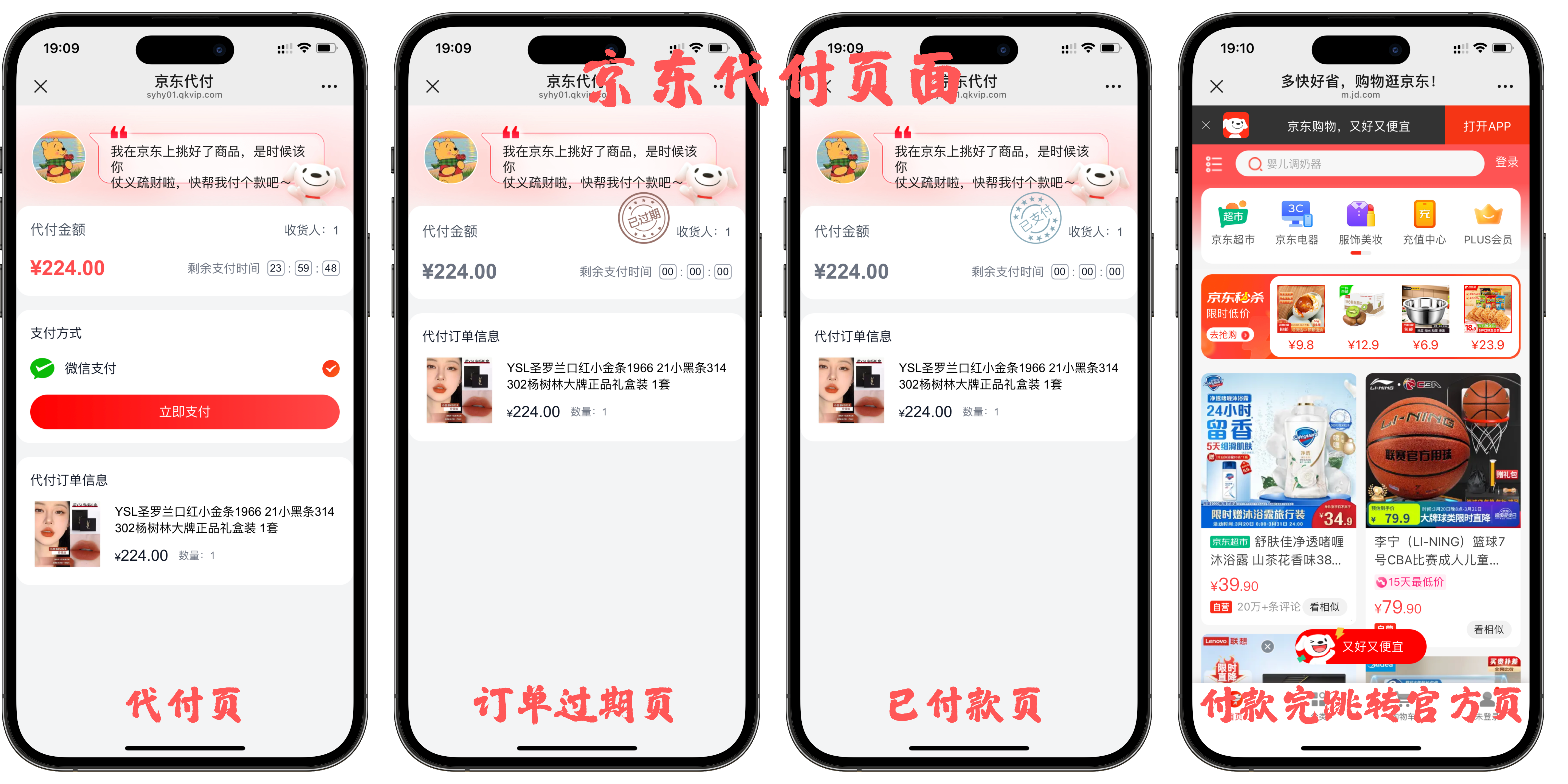 图片[10]-美团代付系统，十三合一代付系统，13 合 1 代付系统！-小新轻创