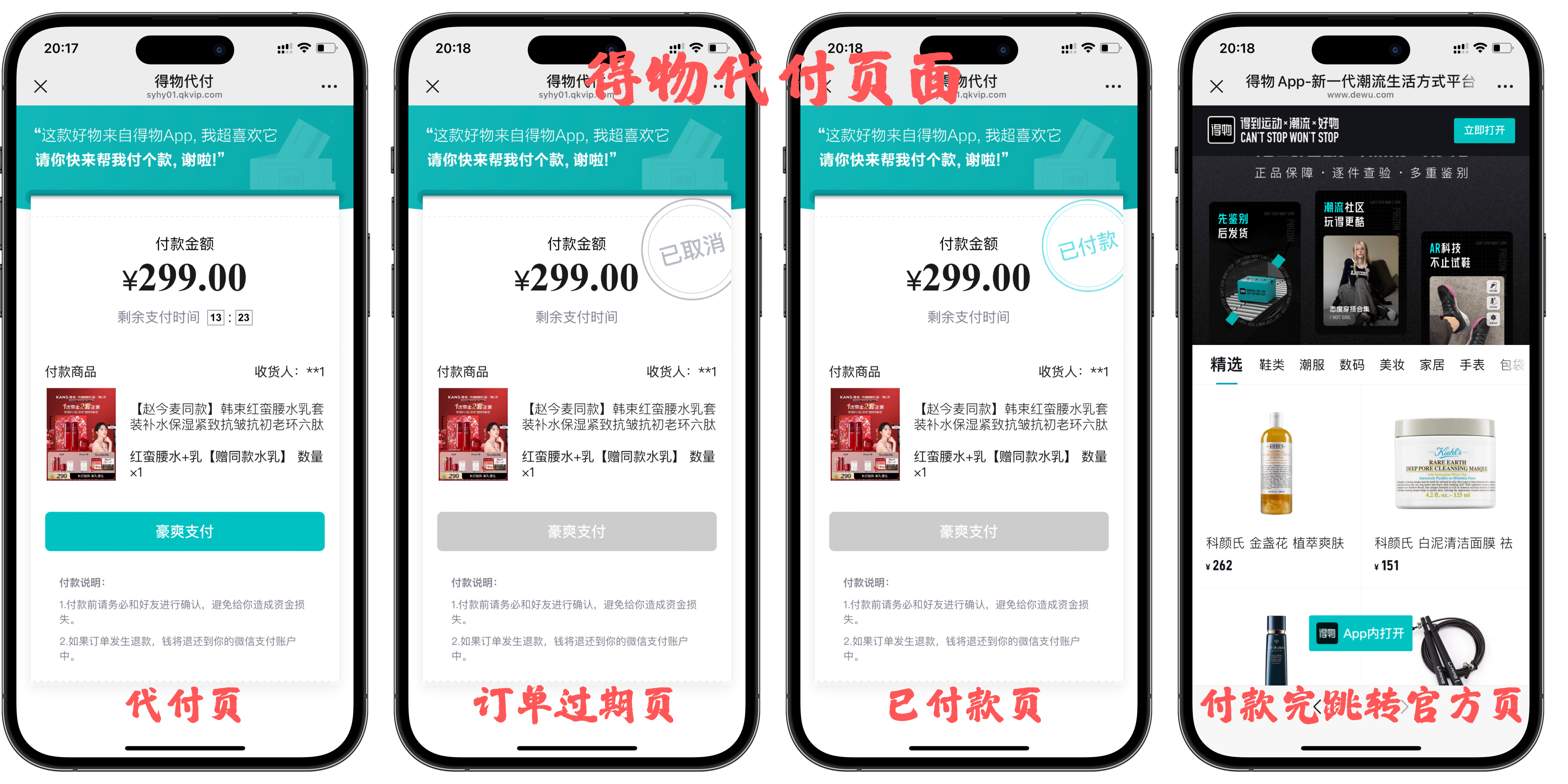 图片[13]-美团代付系统，十三合一代付系统，13 合 1 代付系统！-小新轻创