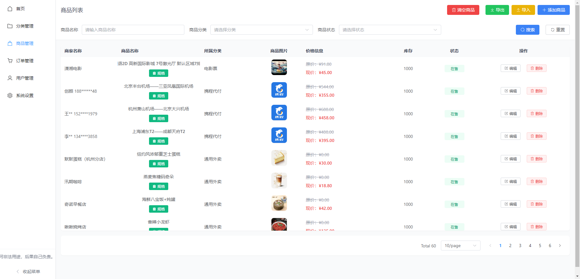 图片[17]-美团代付系统，十三合一代付系统，13 合 1 代付系统！-小新轻创