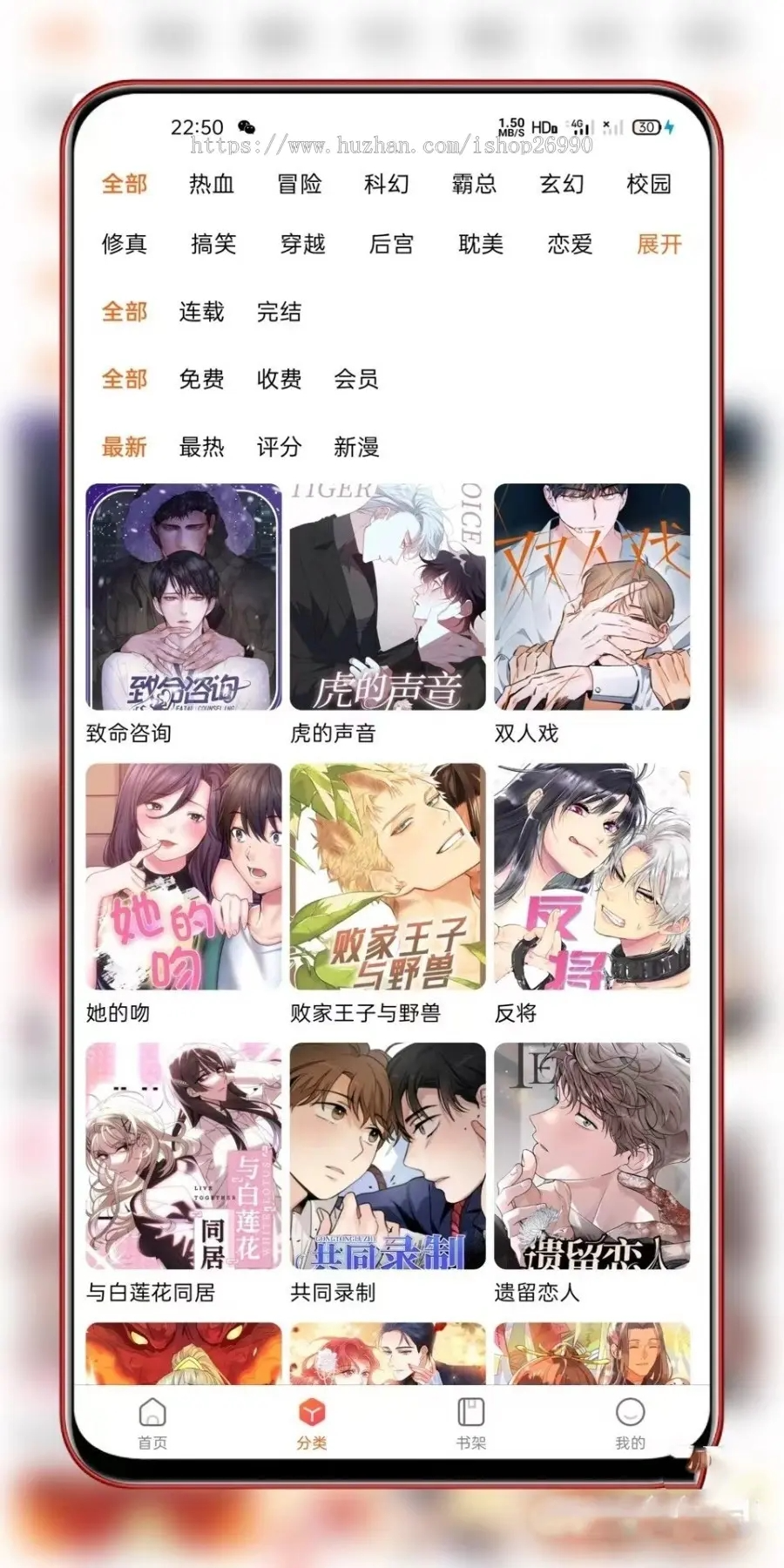 图片[2]-uniapp小说漫画APP小说源码/会员阅读/月票功能-小新轻创