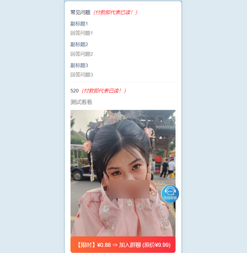 图片[3]-2025最新版付费进群系统，多种模板代理后台自定义带分站分销-小新轻创