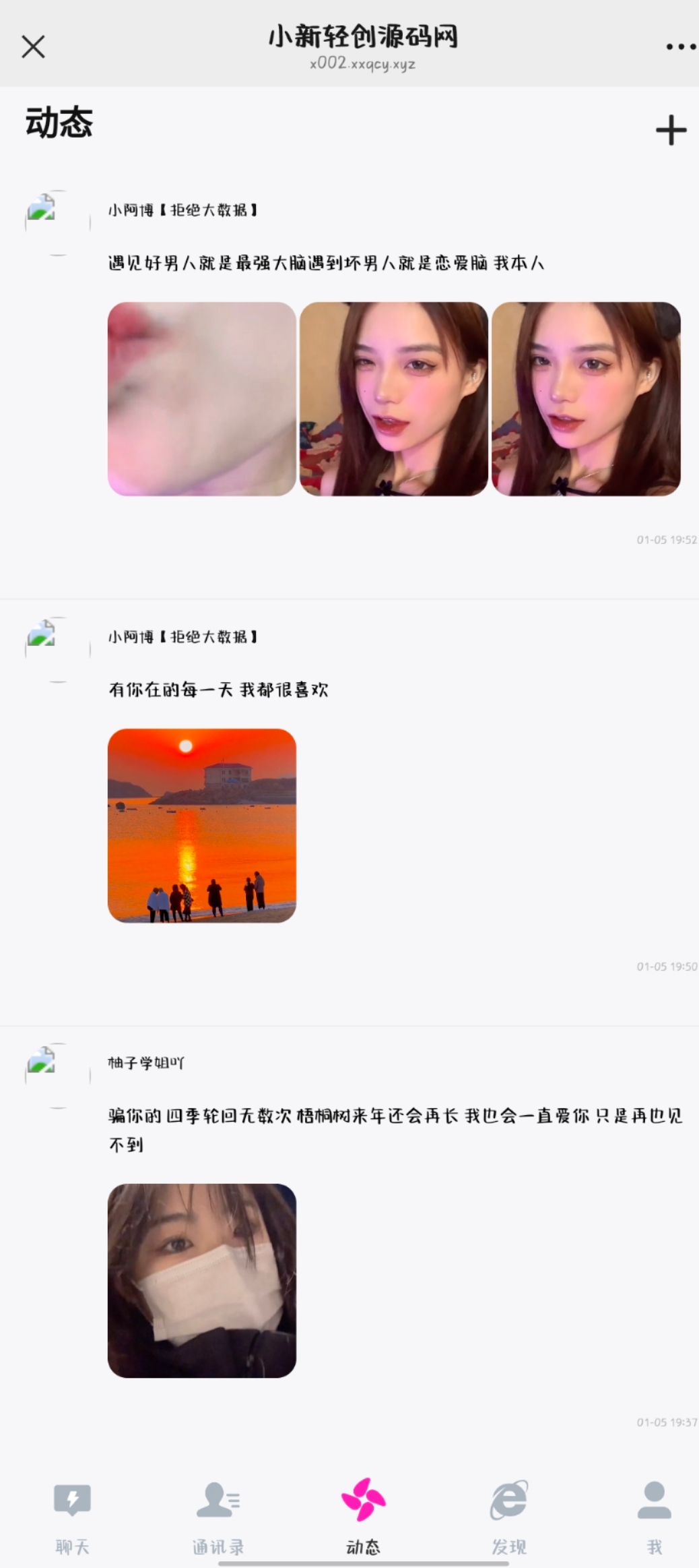 图片[3]-H5聊天室源码-聊天室源码在线聊天源码支持拼手气红包-小新轻创