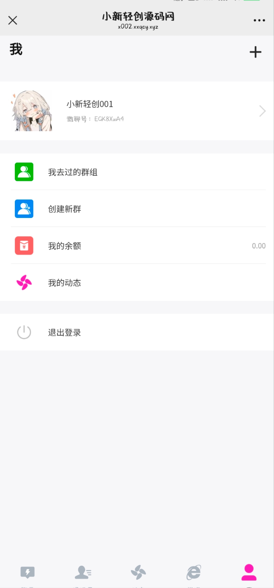 图片[4]-H5聊天室源码-聊天室源码在线聊天源码支持拼手气红包-小新轻创