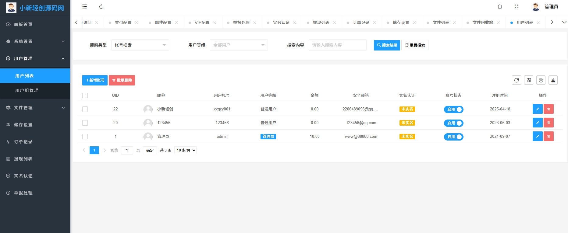 原版开源网盘系统源码，skpan网赚云盘网站源码-小新轻创
