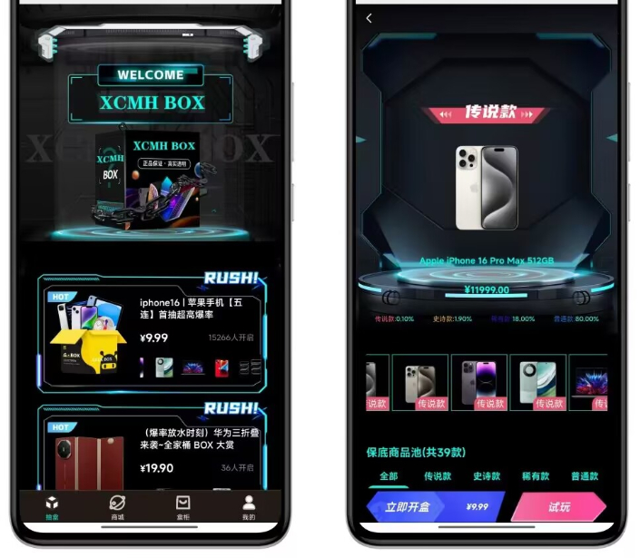 暗黑盲盒小程序源码公众号二开版-小新轻创