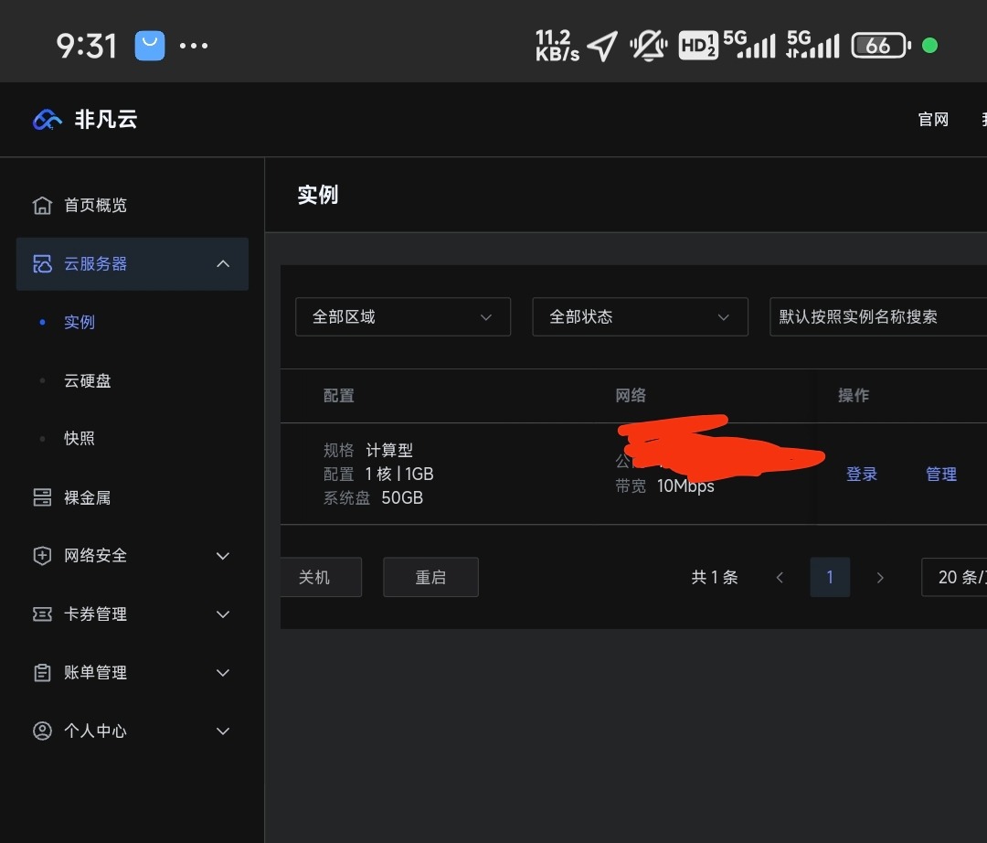 免费白嫖云服务器-小新轻创