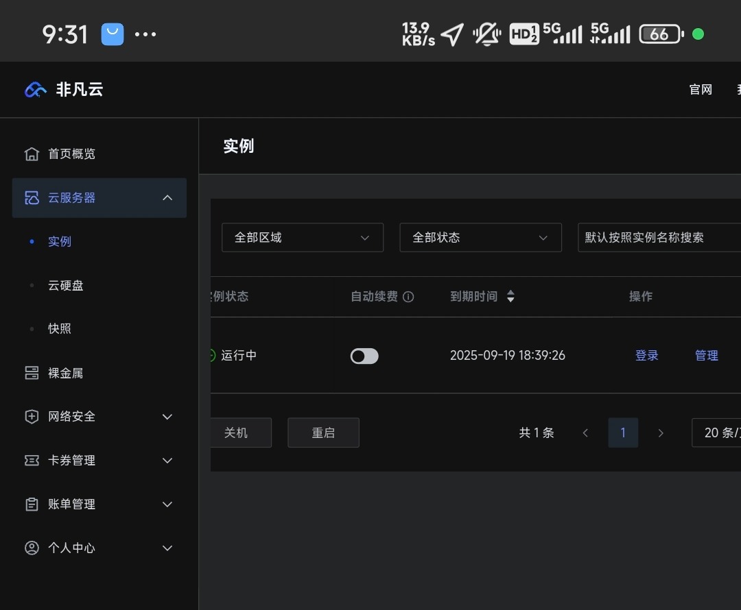 图片[2]-免费白嫖云服务器-小新轻创