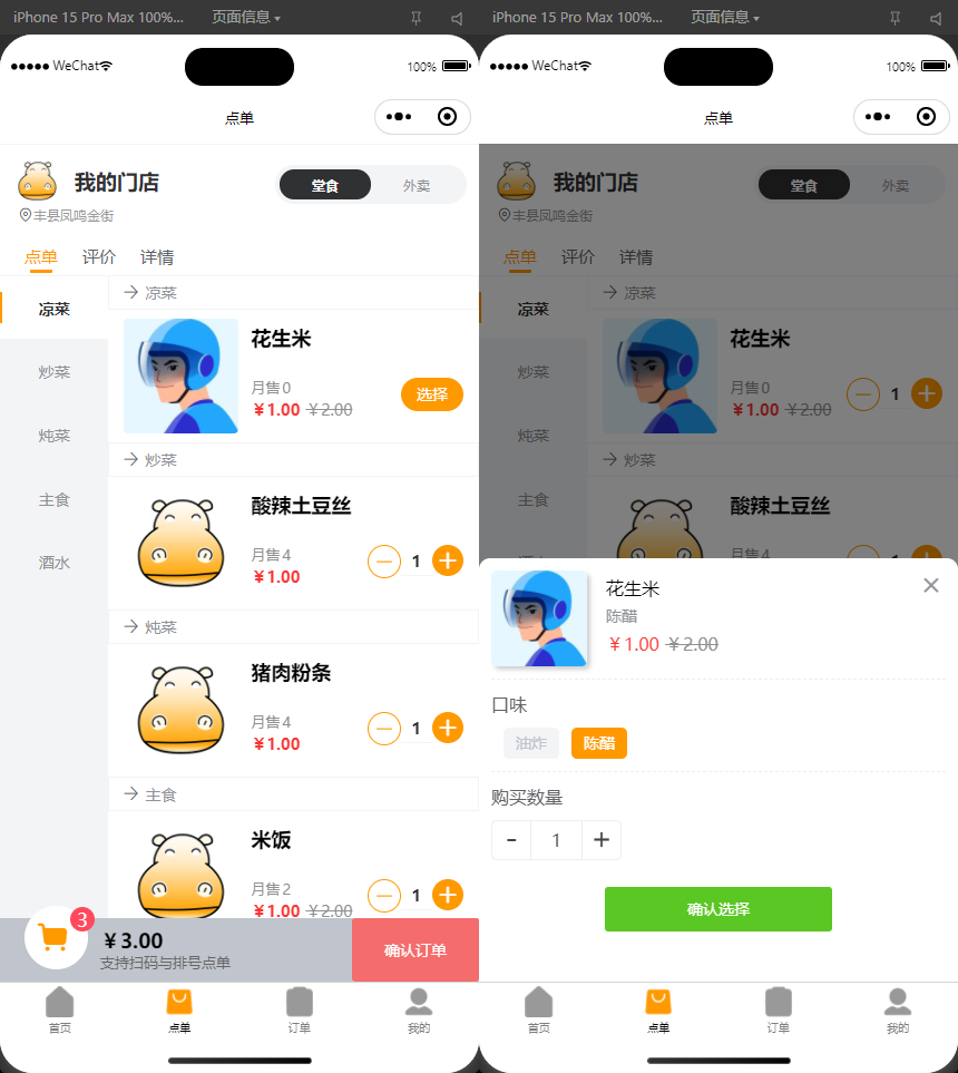 图片[2]-【新款版本】扫码点餐外卖配送餐饮小程序系统-小新轻创
