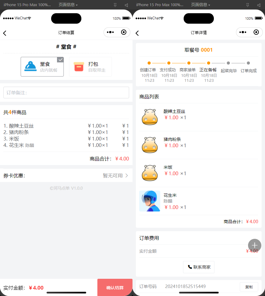 图片[3]-【新款版本】扫码点餐外卖配送餐饮小程序系统-小新轻创
