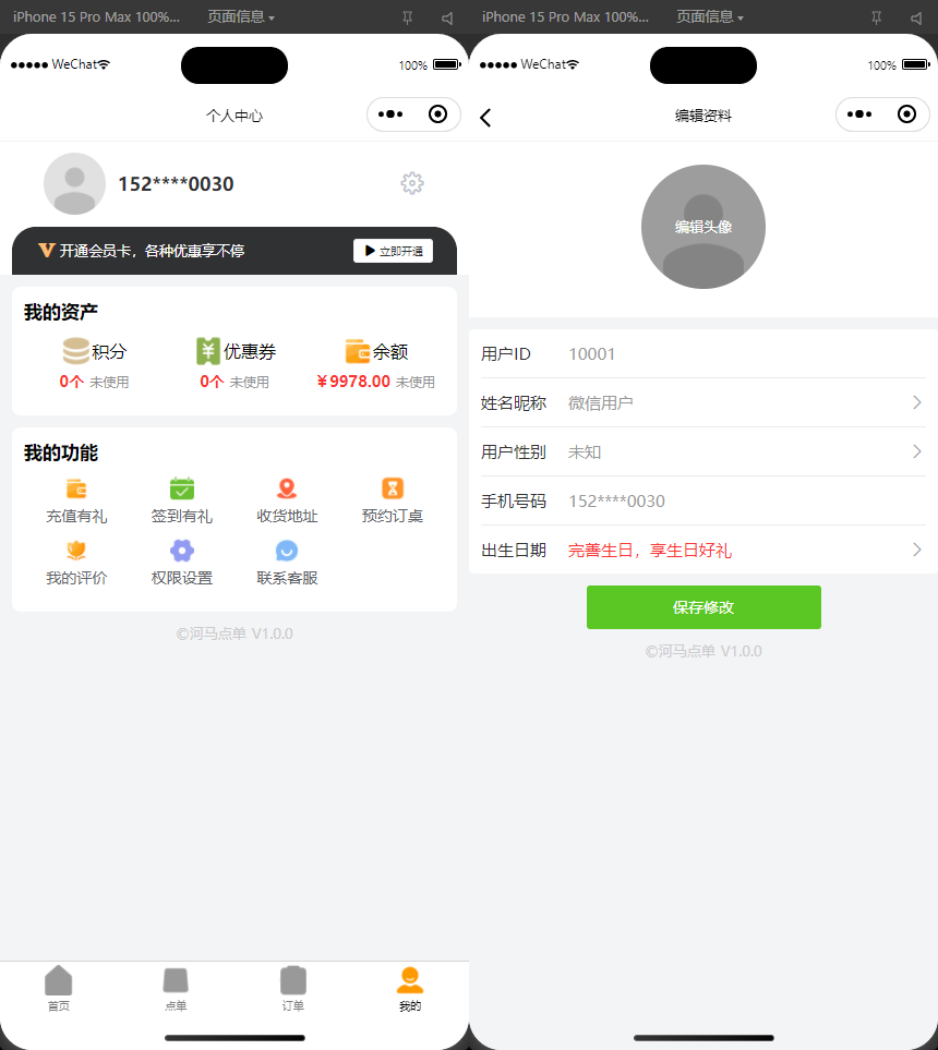 图片[4]-【新款版本】扫码点餐外卖配送餐饮小程序系统-小新轻创