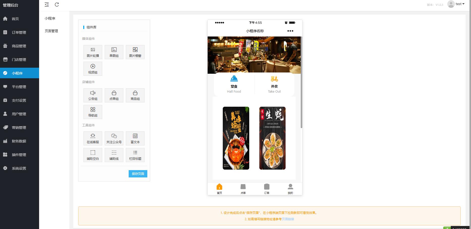 图片[7]-【新款版本】扫码点餐外卖配送餐饮小程序系统-小新轻创