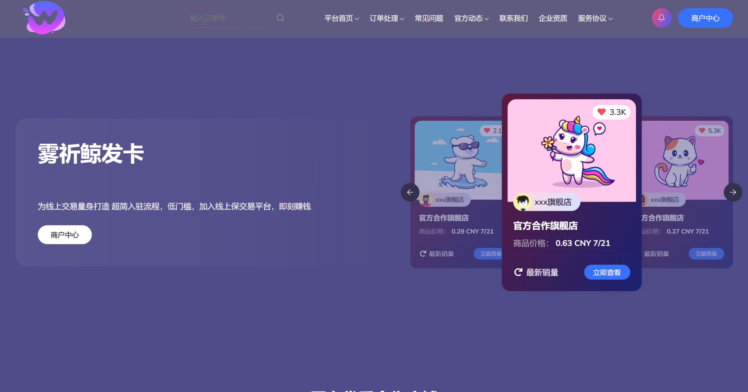 图片[2]-鲸发卡v11.71系统源码+企业自动发卡网源码-小新轻创