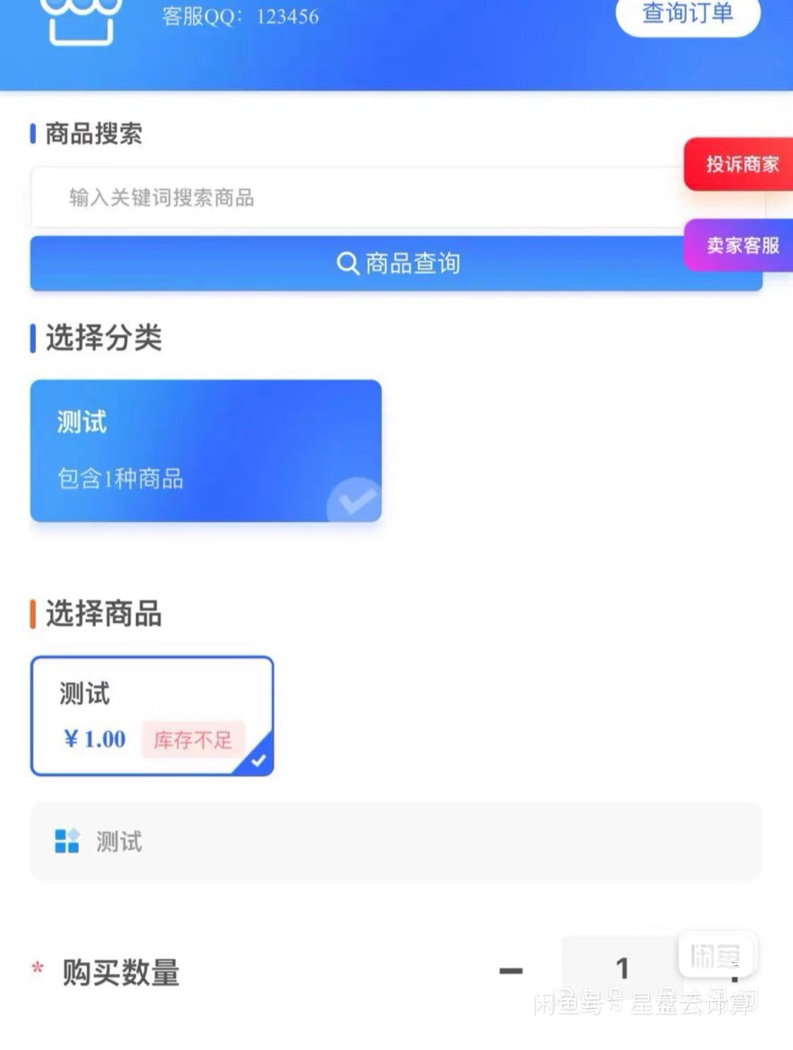 图片[4]-鲸发卡v11.71系统源码+企业自动发卡网源码-小新轻创