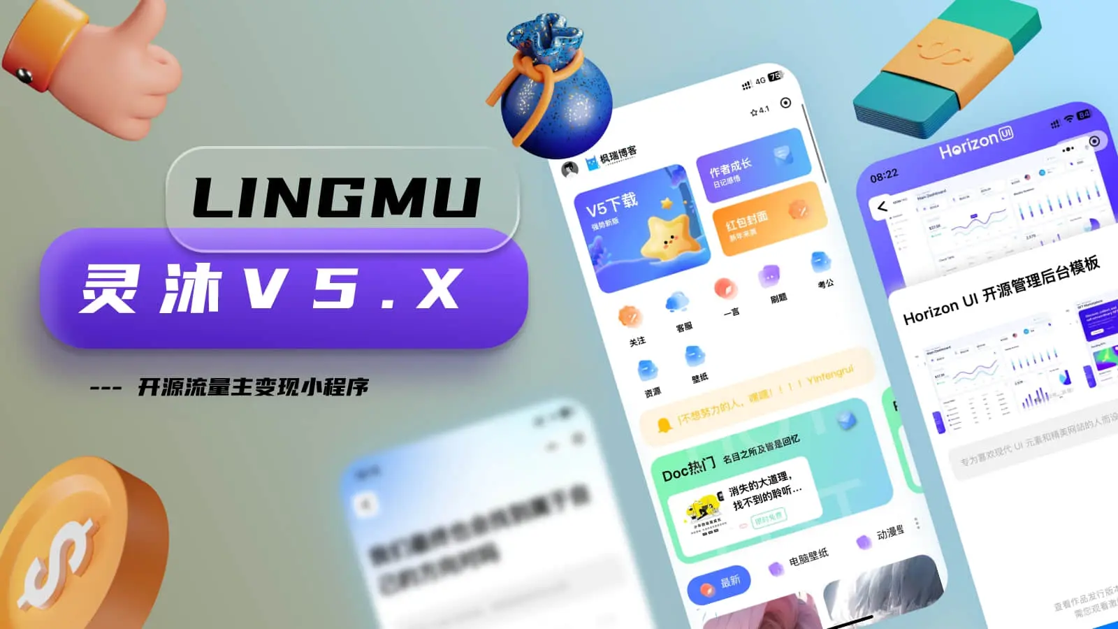 灵沐V5.2壁纸小程序 优化瀑布流逻辑 适配微信朋友 开源的流量主变现小程序-小新轻创