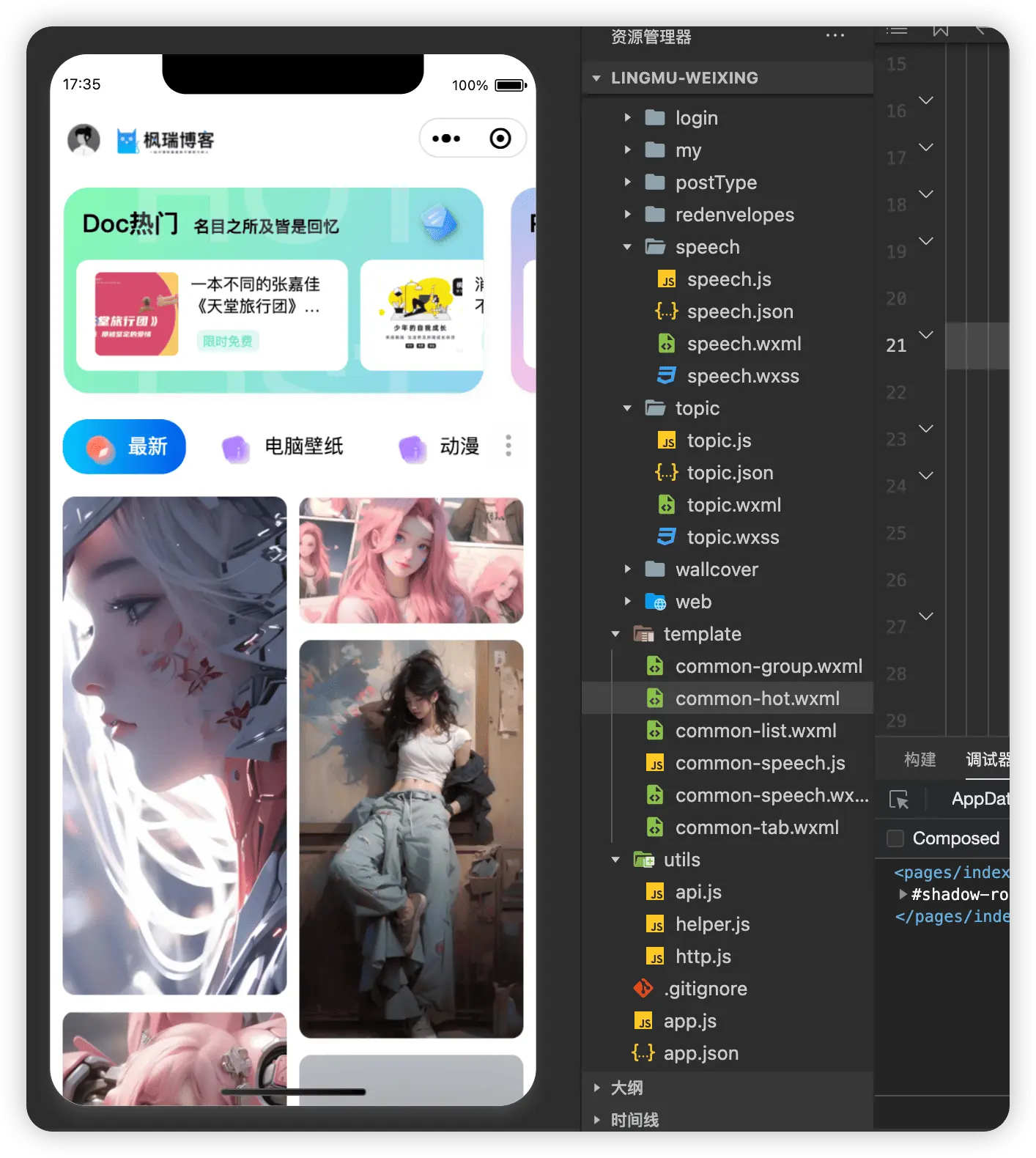 图片[2]-灵沐V5.2壁纸小程序 优化瀑布流逻辑 适配微信朋友 开源的流量主变现小程序-小新轻创