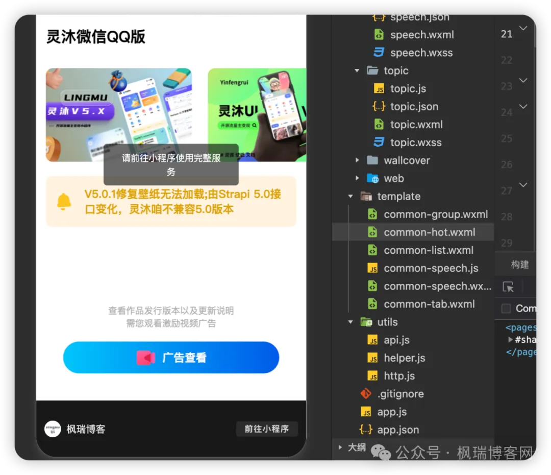 图片[3]-灵沐V5.2壁纸小程序 优化瀑布流逻辑 适配微信朋友 开源的流量主变现小程序-小新轻创
