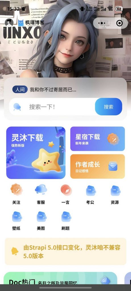 图片[4]-灵沐V5.2壁纸小程序 优化瀑布流逻辑 适配微信朋友 开源的流量主变现小程序-小新轻创