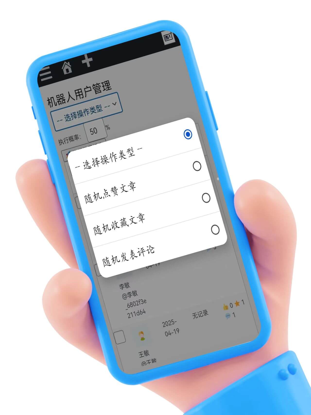 图片[5]-(子比虚拟用户管理插件)：智能驱动网站活跃度，企业级虚拟用户行为管理平台-小新轻创