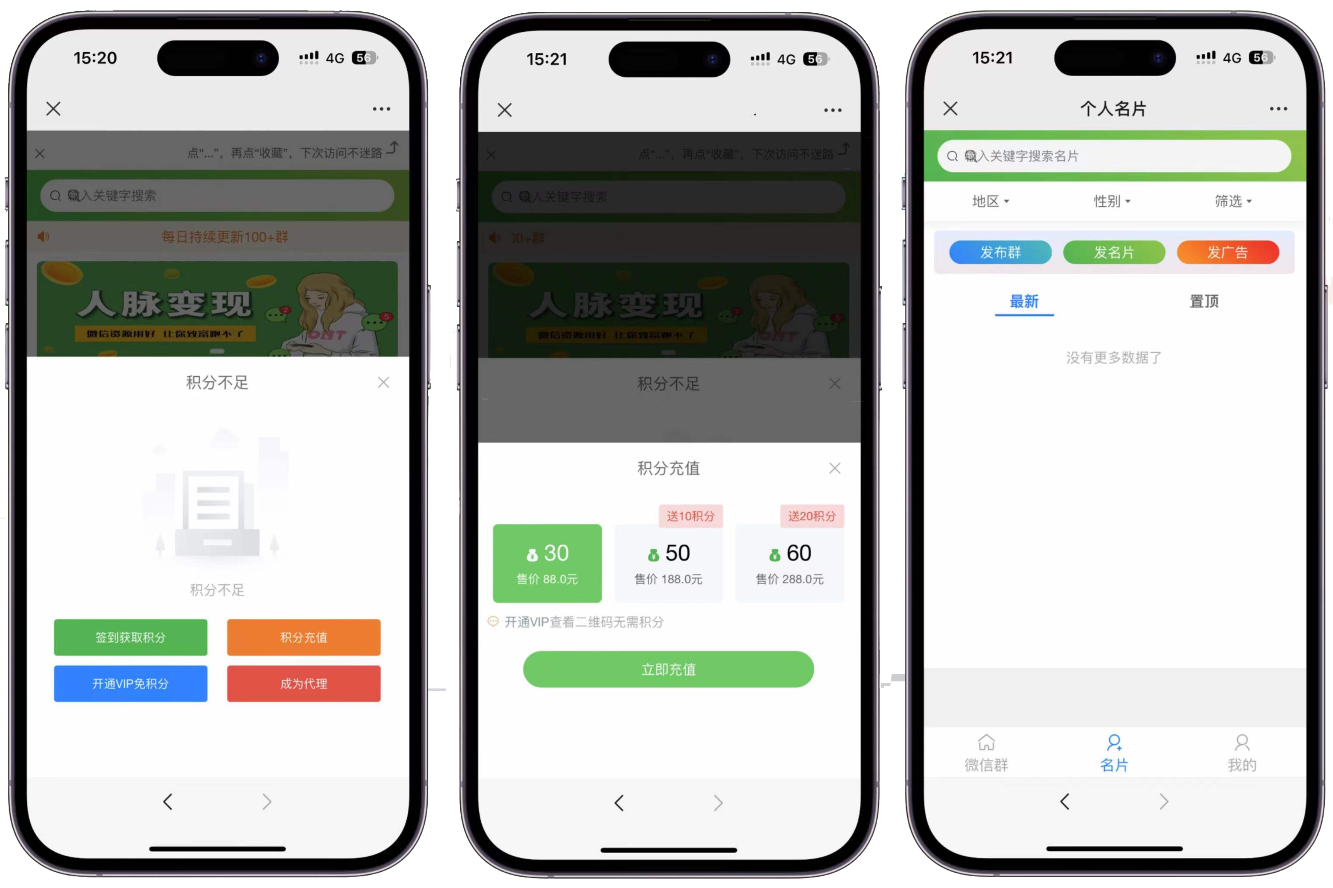 图片[2]-【最新版】社群扫码进群引流源码 免签约支付接口-小新轻创