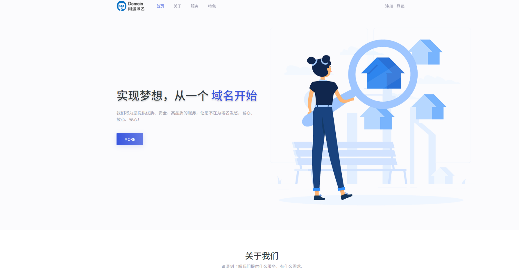 【最强版】二级域名分发系统网站源码下载-小新轻创