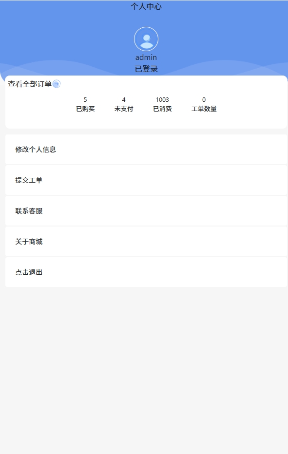 图片[2]-全新UI H5购物商城源码 PHP商城实物虚拟商城源码 支持易支付码支付-小新轻创