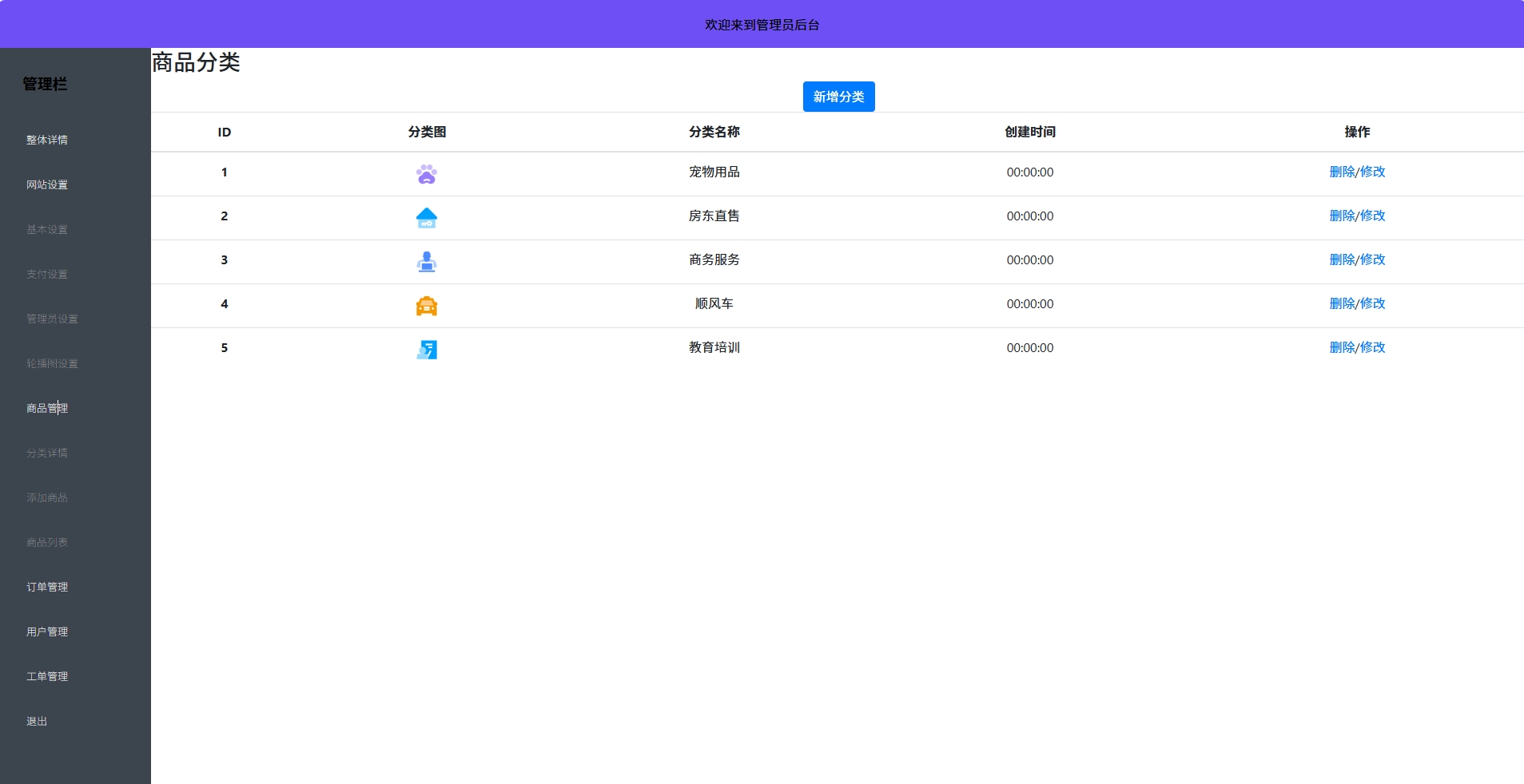 图片[4]-全新UI H5购物商城源码 PHP商城实物虚拟商城源码 支持易支付码支付-小新轻创