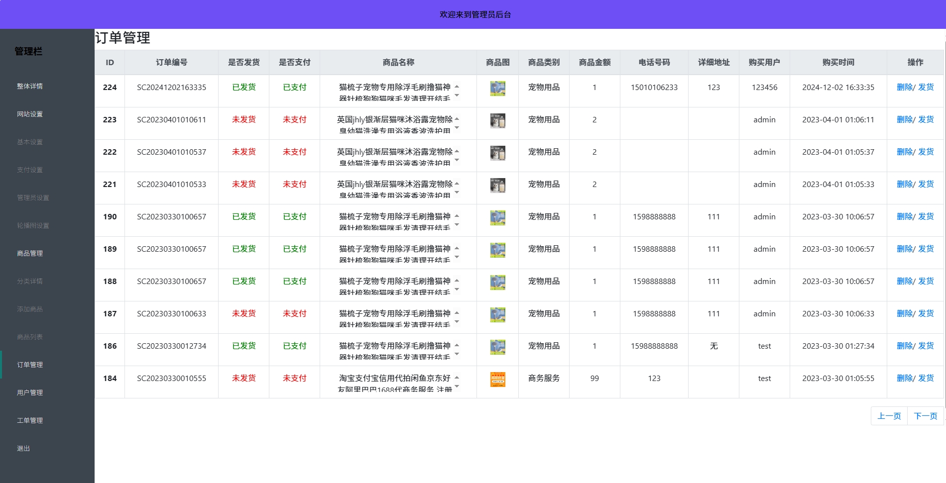 图片[5]-全新UI H5购物商城源码 PHP商城实物虚拟商城源码 支持易支付码支付-小新轻创