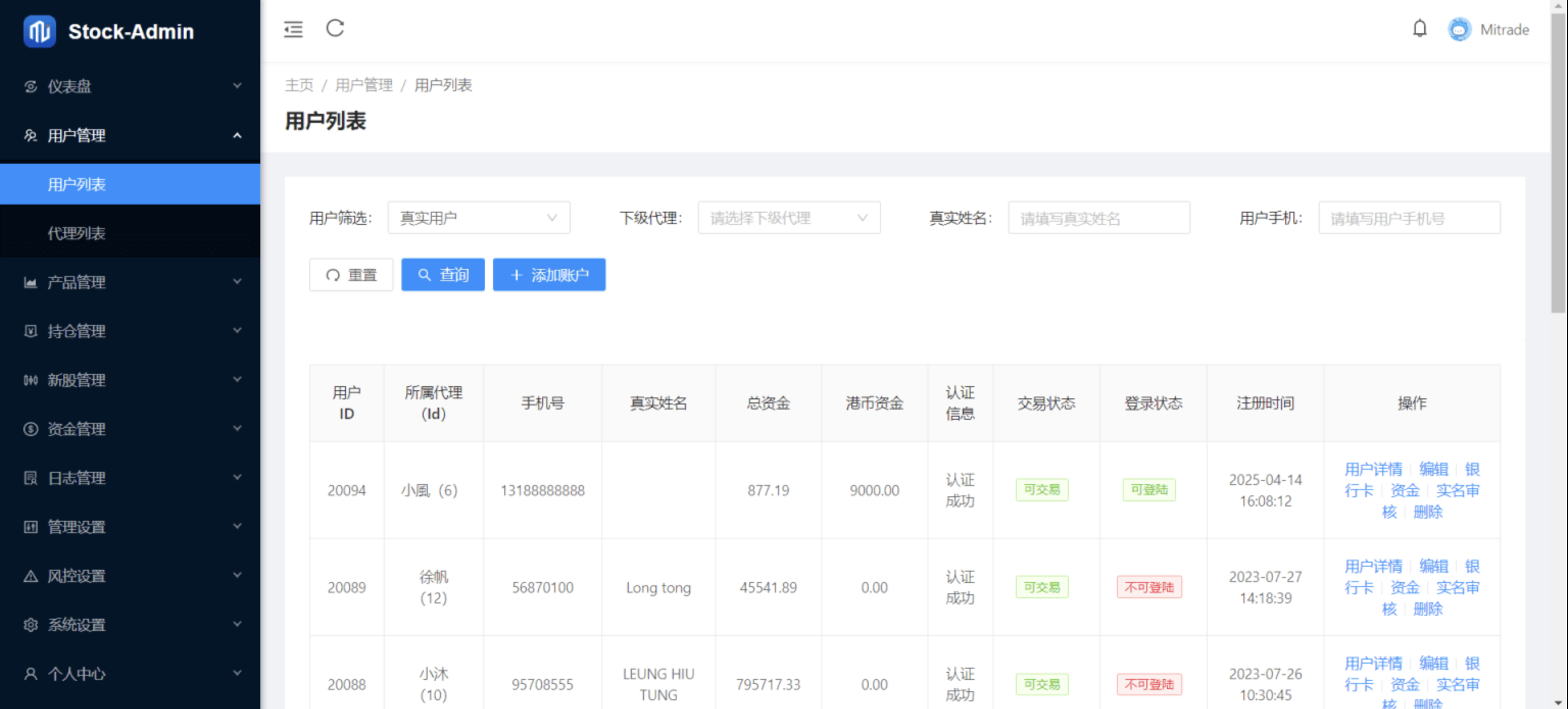 图片[6]-香港股票源码/大宗交易与新股申购系统源码/全套视频教程-小新轻创