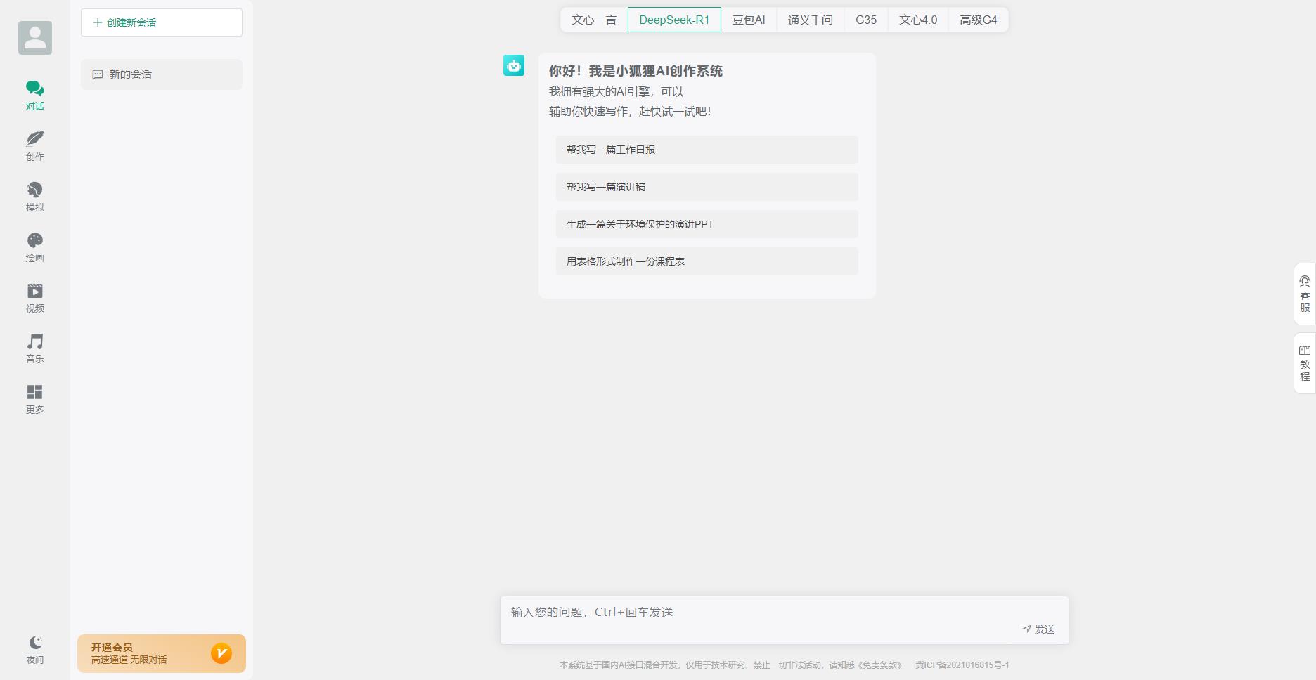 【独立版】ChatGPT付费创作系统v3.2.3+修复runway的bug-小新轻创
