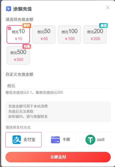 子比主题添加USDT和QQ收款 – 易支付通道拓展教程-小新轻创