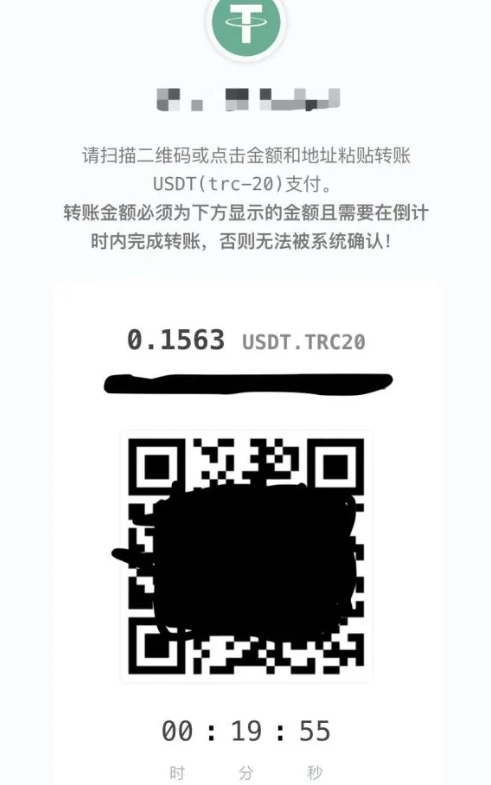 彩虹易支付USDT插件-TRC20支付收款插件-小新轻创