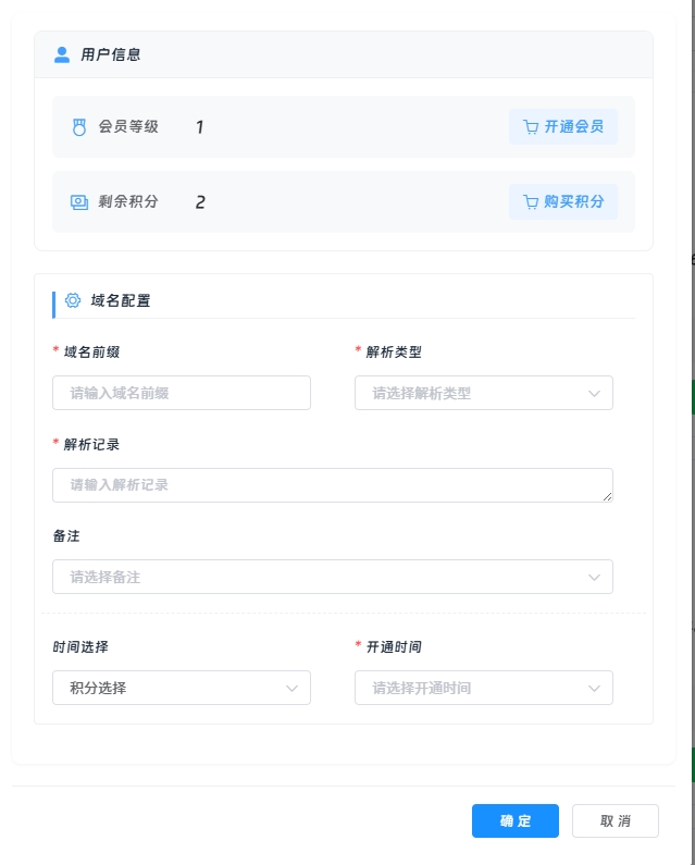 图片[4]-小新轻创二级域名分发使用教程-小新轻创