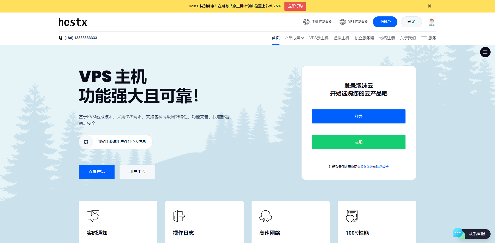 智简魔方财务模板idc管理系统主题合集-小新轻创