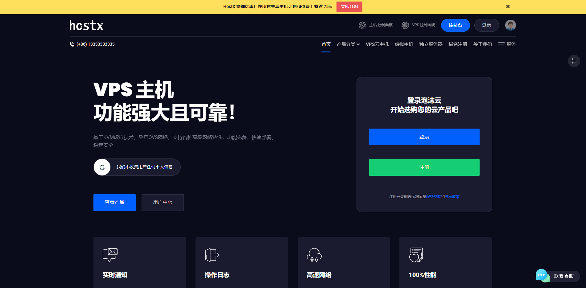 图片[2]-智简魔方财务模板idc管理系统主题合集-小新轻创
