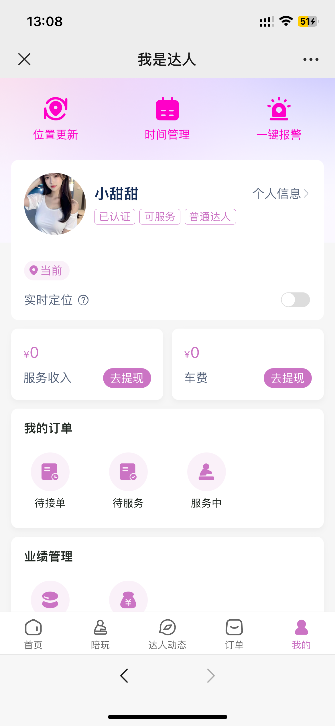 图片[2]-约玩陪玩预约上门家政源码全开源（运营版）-小新轻创