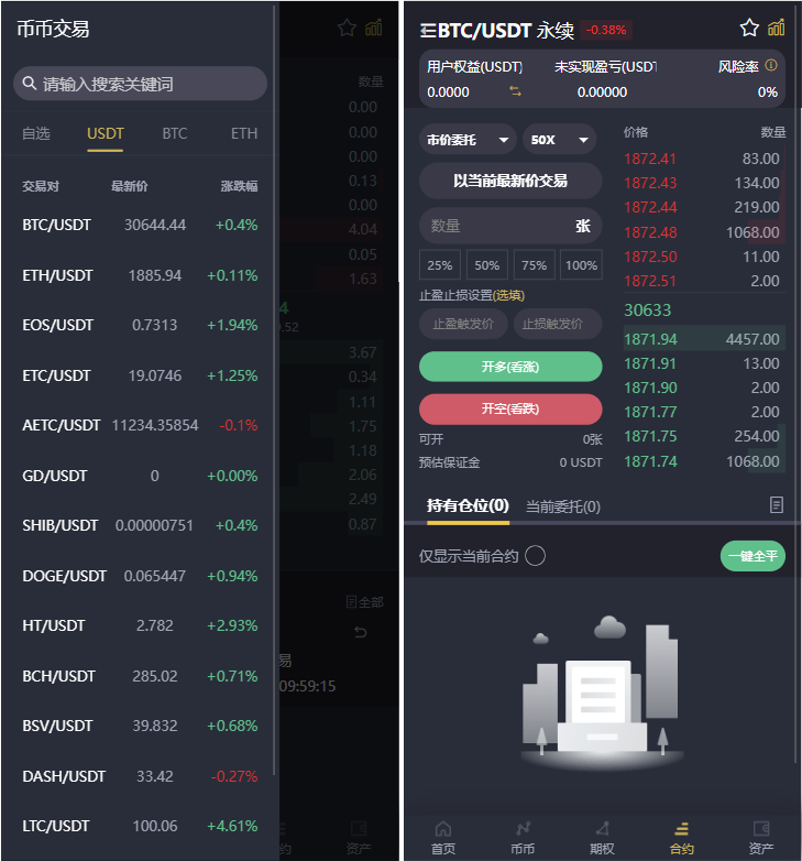 图片[3]-【最全新版】基于laravel开发的开源交易所源码|BTC交易所/ETH交易所/交易所/交易平台/撮合交易引擎-小新轻创