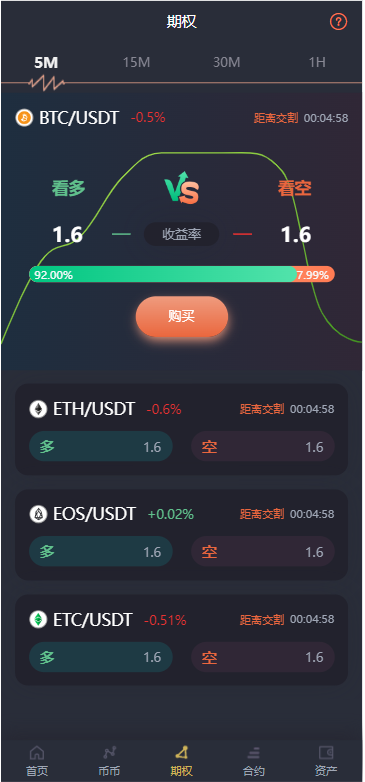 图片[4]-【最全新版】基于laravel开发的开源交易所源码|BTC交易所/ETH交易所/交易所/交易平台/撮合交易引擎-小新轻创