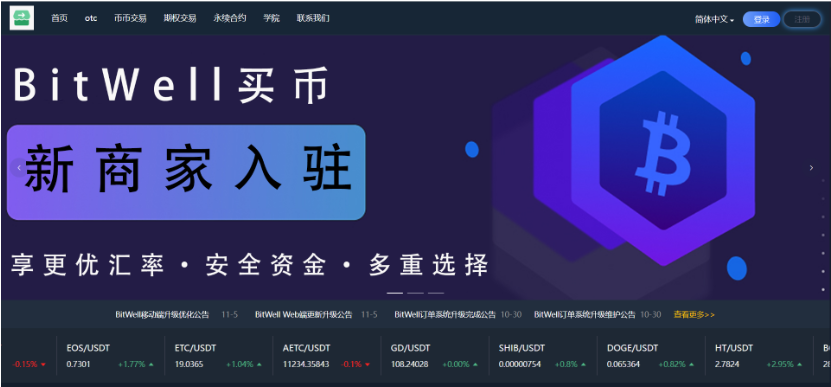 图片[6]-【最全新版】基于laravel开发的开源交易所源码|BTC交易所/ETH交易所/交易所/交易平台/撮合交易引擎-小新轻创