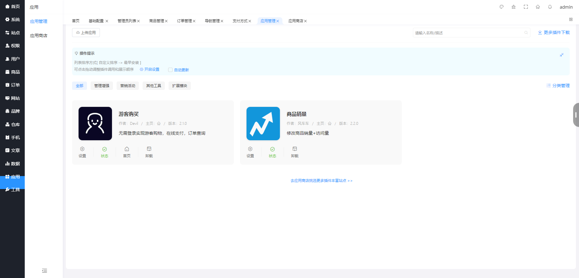 图片[7]-新版B2C外贸在线购物商城源码-小新轻创