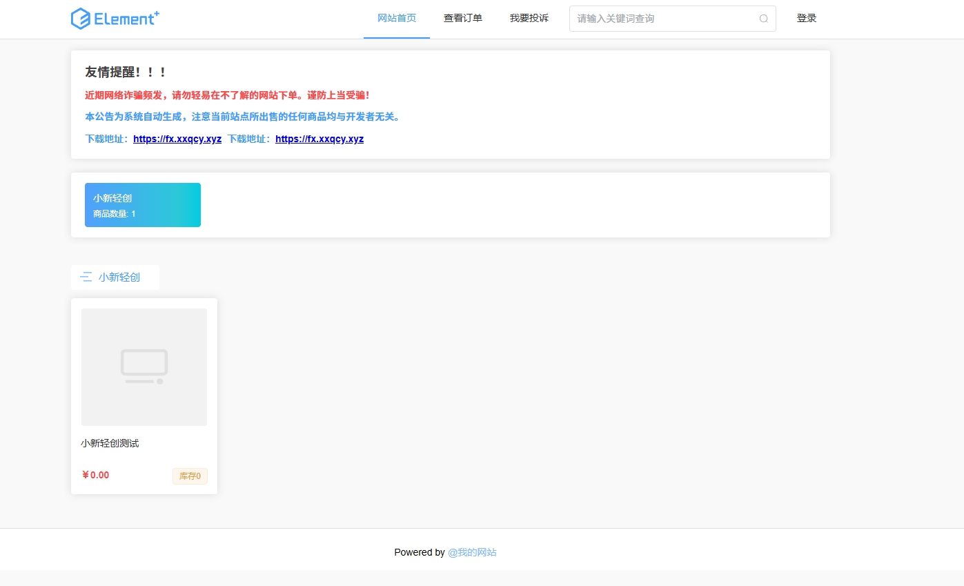 红盟云发卡系统v2.3.9源码