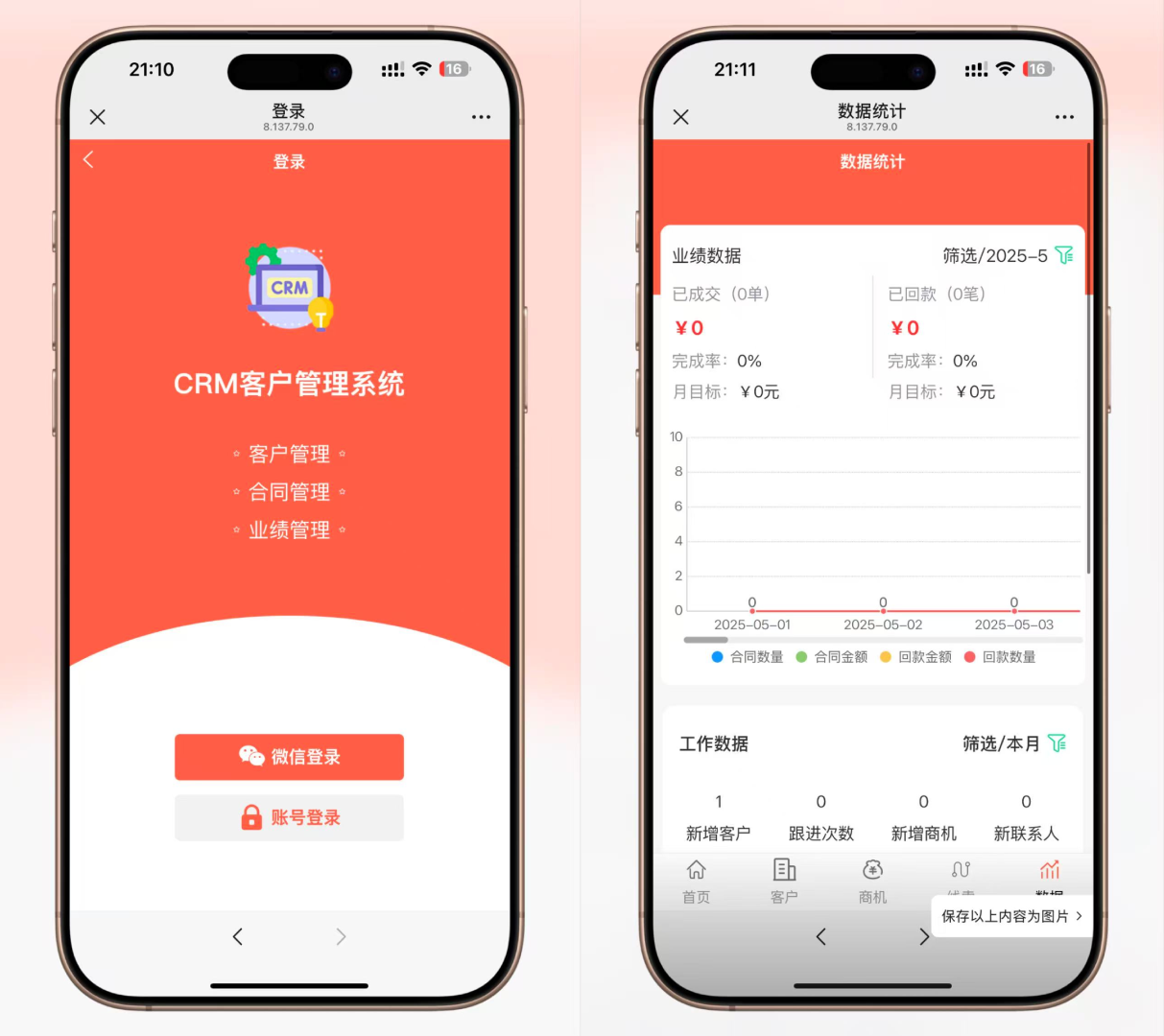 2025企业级云CRM系统源码|（Uniapp+H5+小程序+PC）全端覆盖|FastAdmin强力驱动|无加密