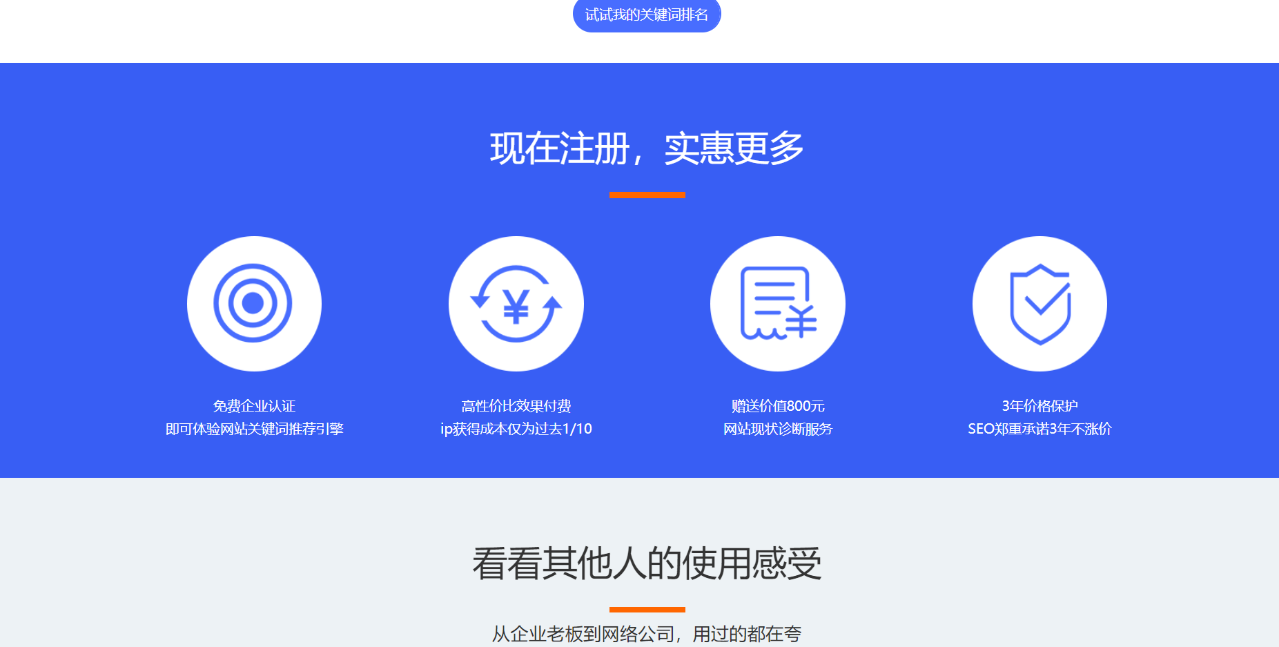 图片[2]-(FASTADMIN) 10 SEO计费系统源码+企业运营验证 智能双核荐词+多引擎监控-小新轻创