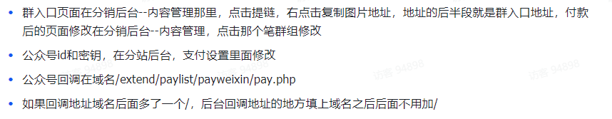 图片[10]-付费进群数据大屏开源二开版系统-小新轻创